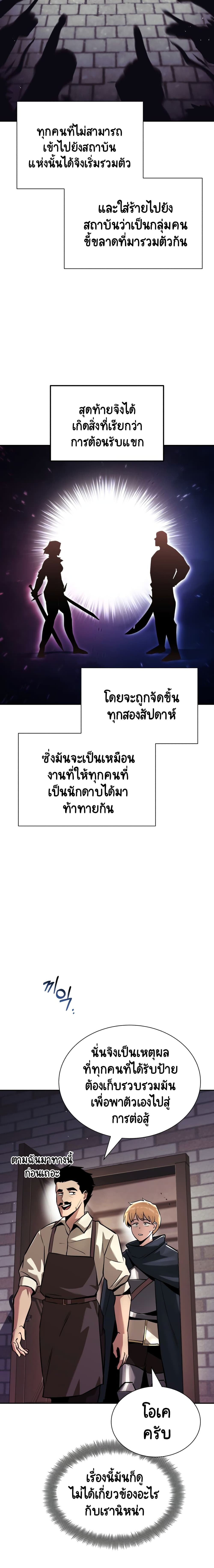 The Lazy Prince Becomes A Genius ตอนที่ 42 page 9