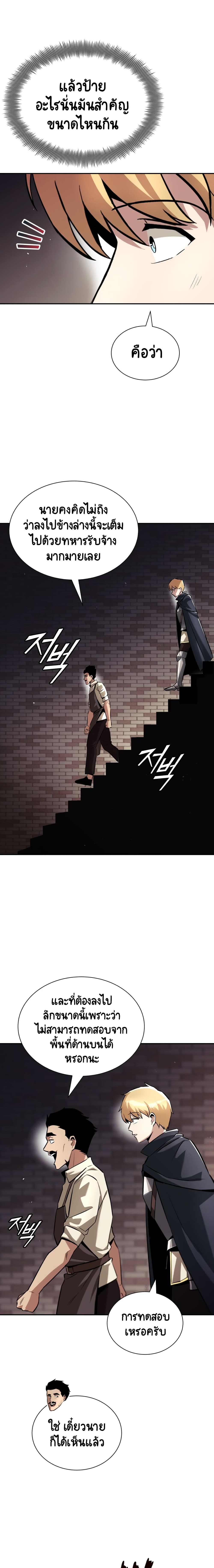 The Lazy Prince Becomes A Genius ตอนที่ 42 page 10