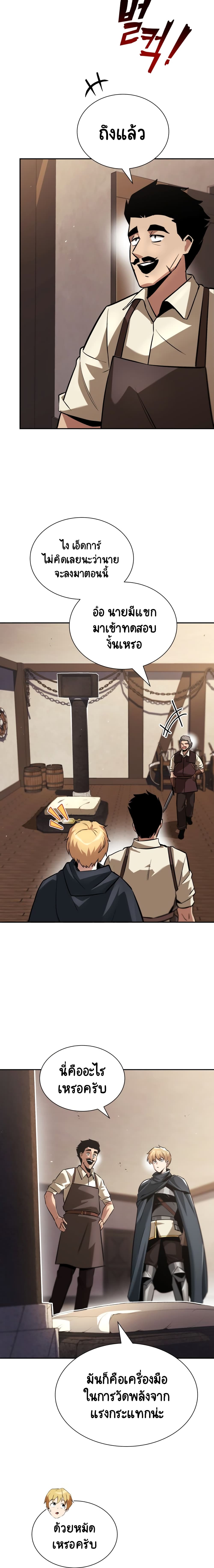 The Lazy Prince Becomes A Genius ตอนที่ 42 page 11