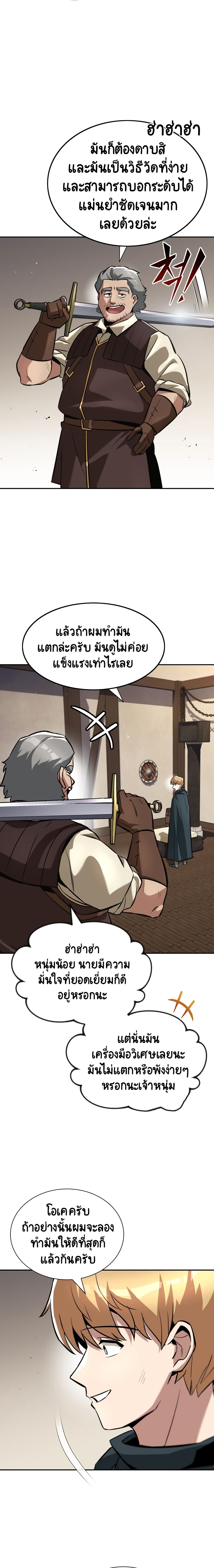 The Lazy Prince Becomes A Genius ตอนที่ 42 page 12