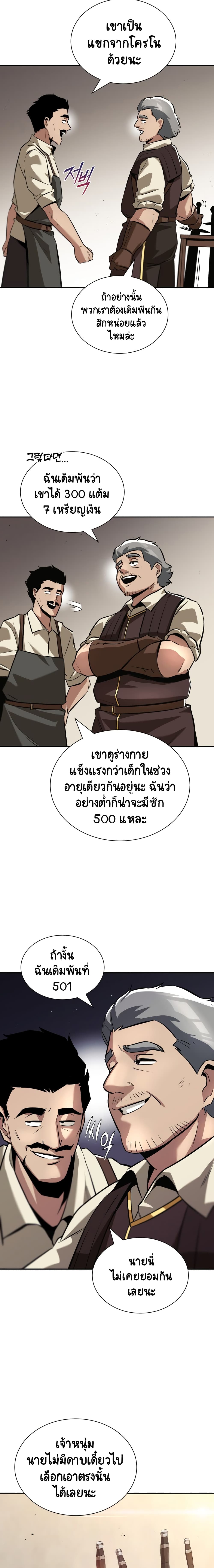 The Lazy Prince Becomes A Genius ตอนที่ 42 page 13