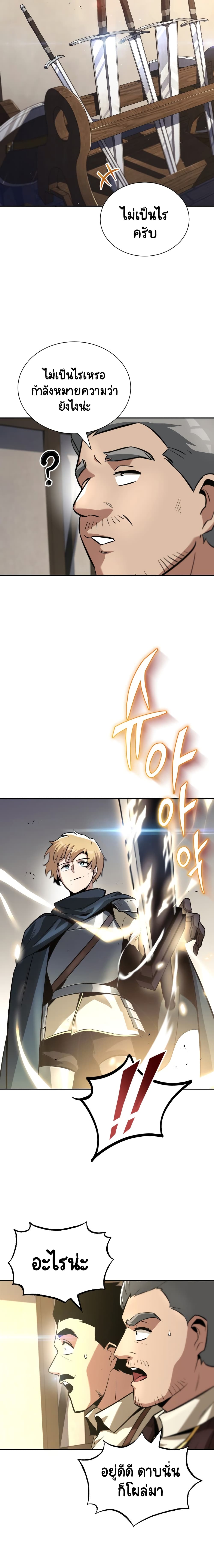 The Lazy Prince Becomes A Genius ตอนที่ 42 page 14