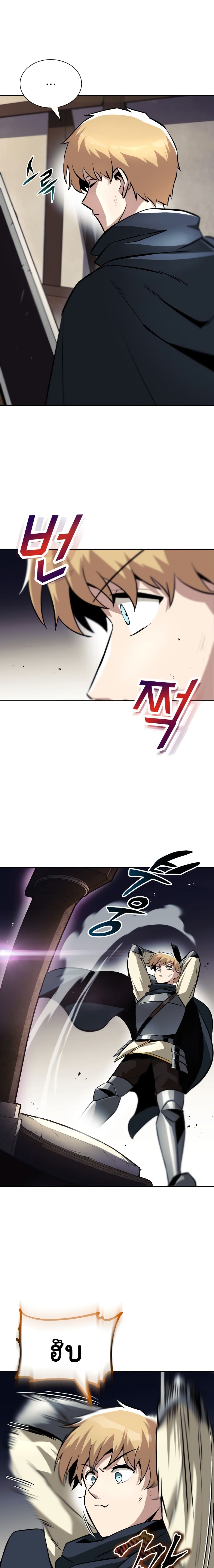 The Lazy Prince Becomes A Genius ตอนที่ 42 page 15