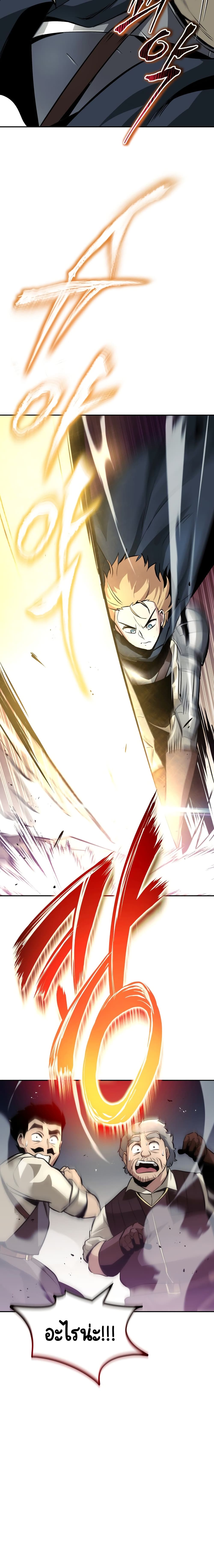 The Lazy Prince Becomes A Genius ตอนที่ 42 page 16