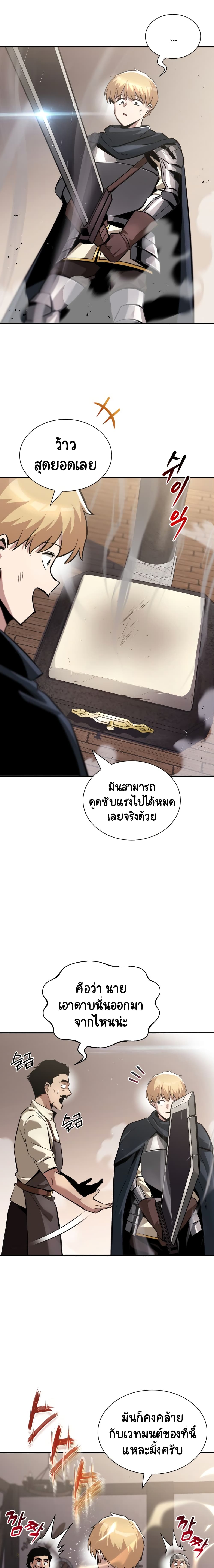 The Lazy Prince Becomes A Genius ตอนที่ 42 page 17