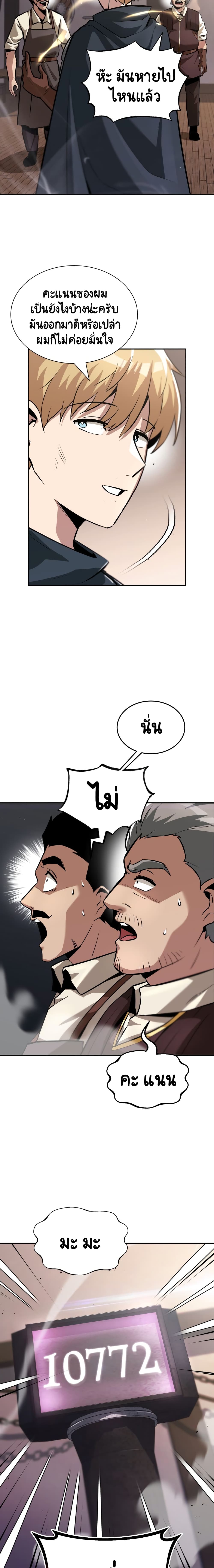 The Lazy Prince Becomes A Genius ตอนที่ 42 page 18