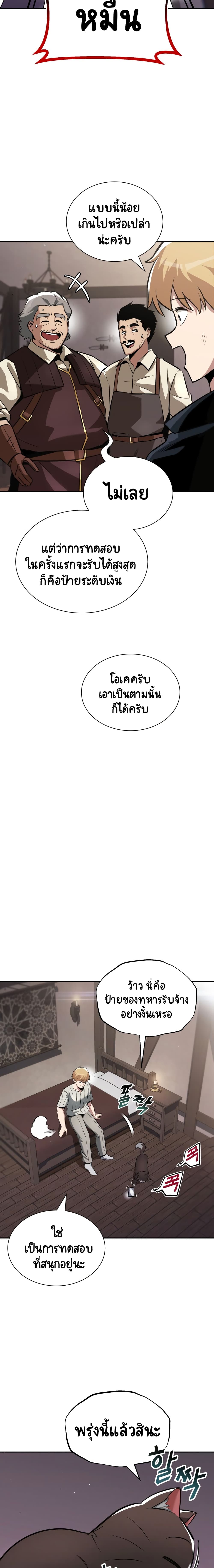 The Lazy Prince Becomes A Genius ตอนที่ 42 page 19