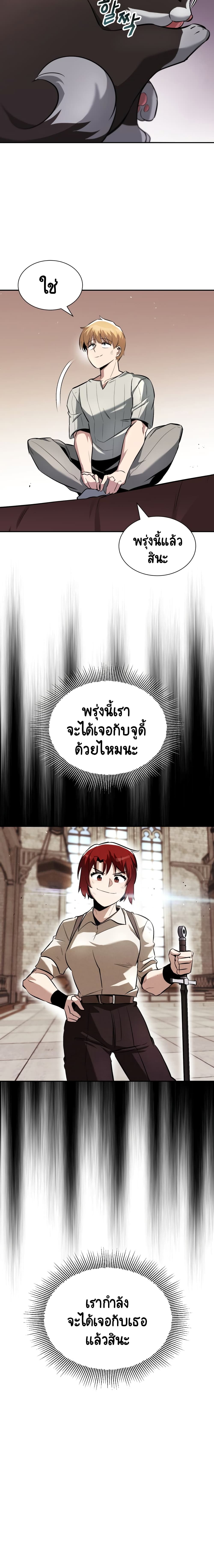 The Lazy Prince Becomes A Genius ตอนที่ 42 page 20