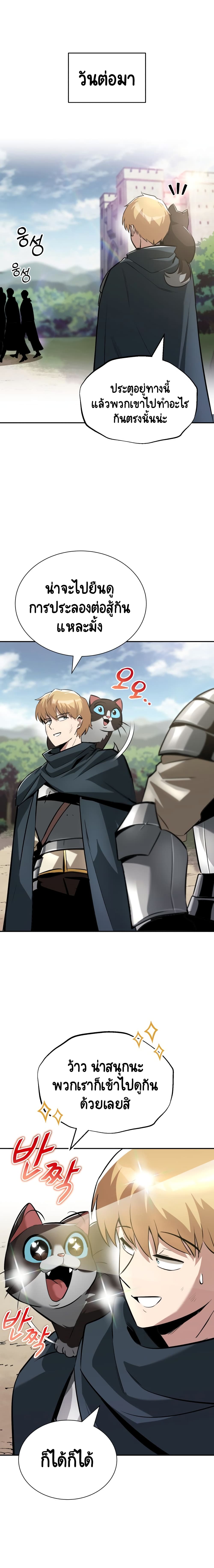 The Lazy Prince Becomes A Genius ตอนที่ 42 page 21