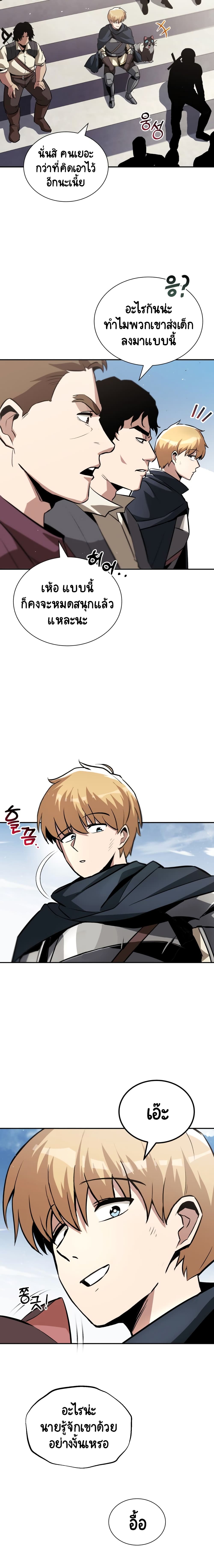 The Lazy Prince Becomes A Genius ตอนที่ 42 page 23