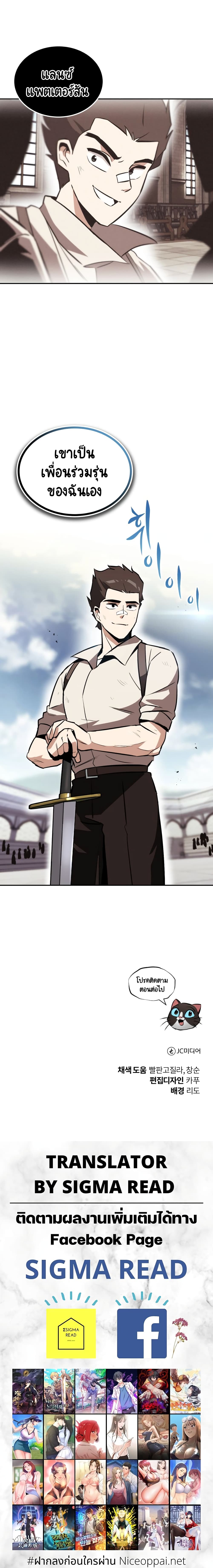 The Lazy Prince Becomes A Genius ตอนที่ 42 page 24