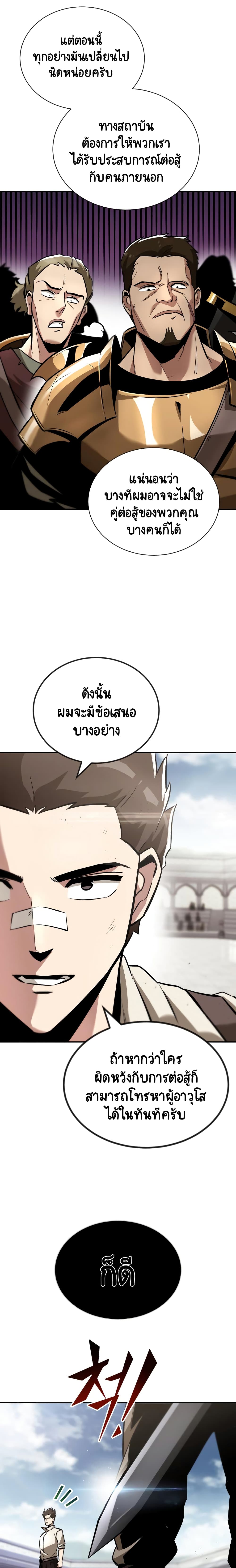The Lazy Prince Becomes A Genius ตอนที่ 43 page 2