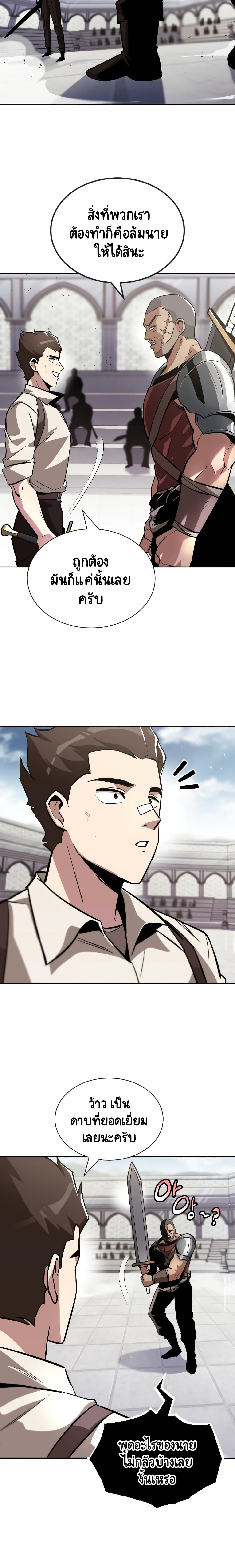 The Lazy Prince Becomes A Genius ตอนที่ 43 page 3