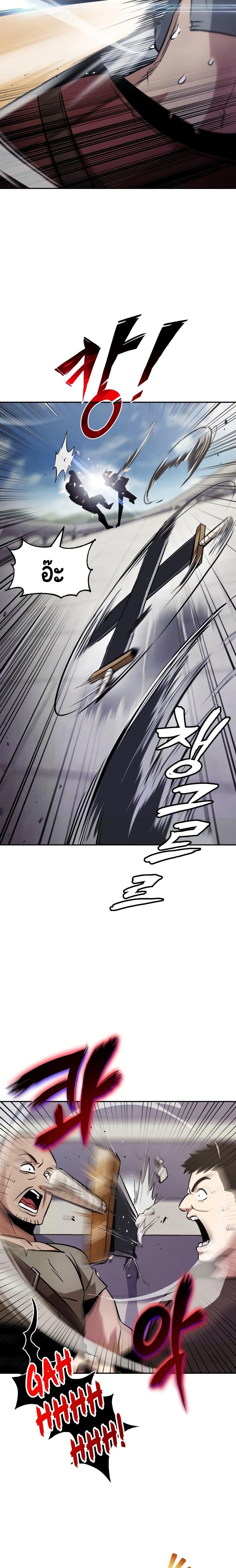 The Lazy Prince Becomes A Genius ตอนที่ 43 page 7
