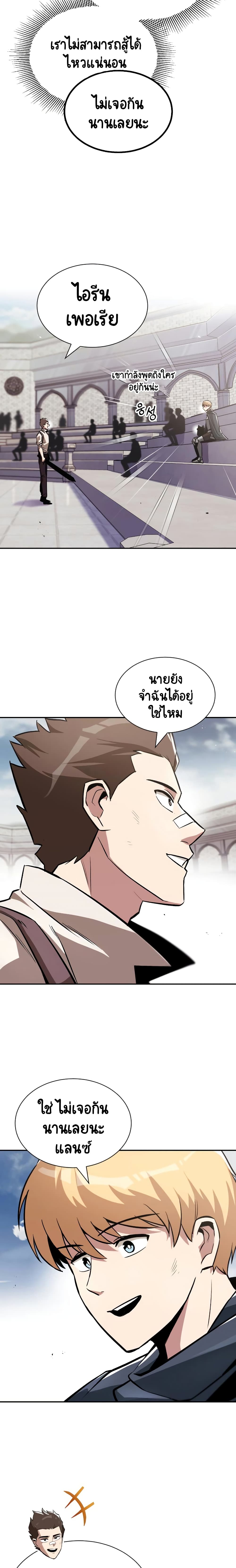 The Lazy Prince Becomes A Genius ตอนที่ 43 page 12