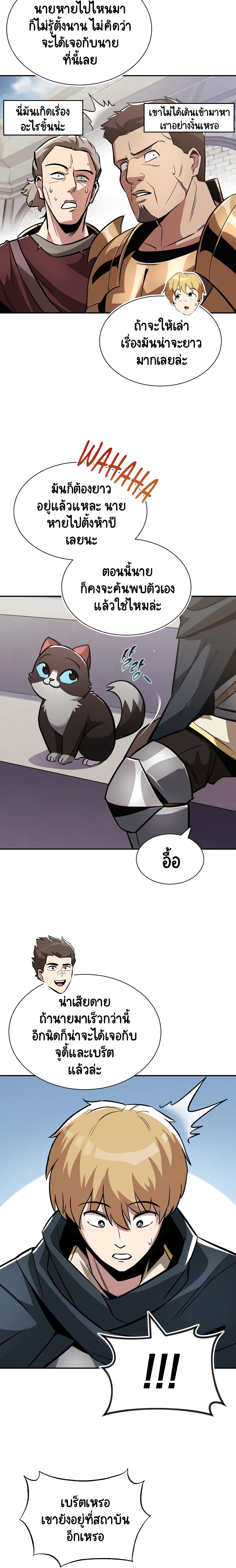 The Lazy Prince Becomes A Genius ตอนที่ 43 page 13