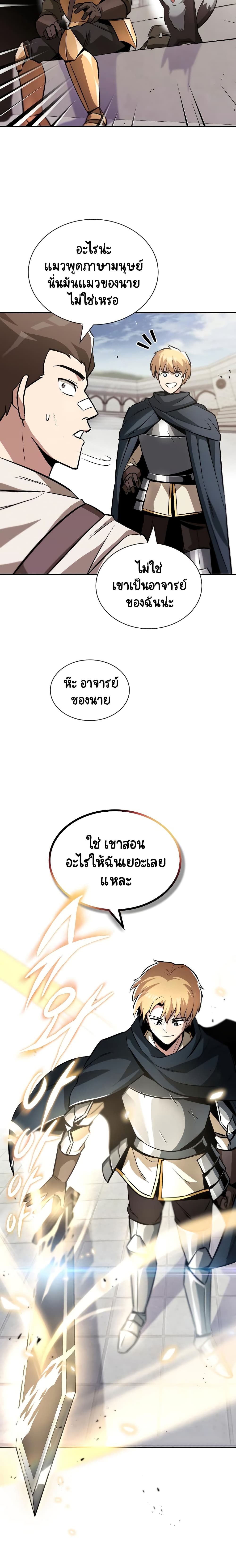 The Lazy Prince Becomes A Genius ตอนที่ 43 page 16