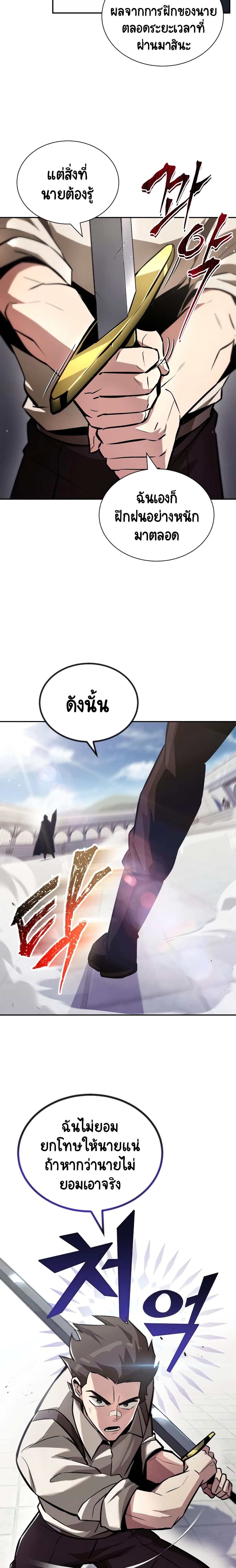 The Lazy Prince Becomes A Genius ตอนที่ 43 page 18