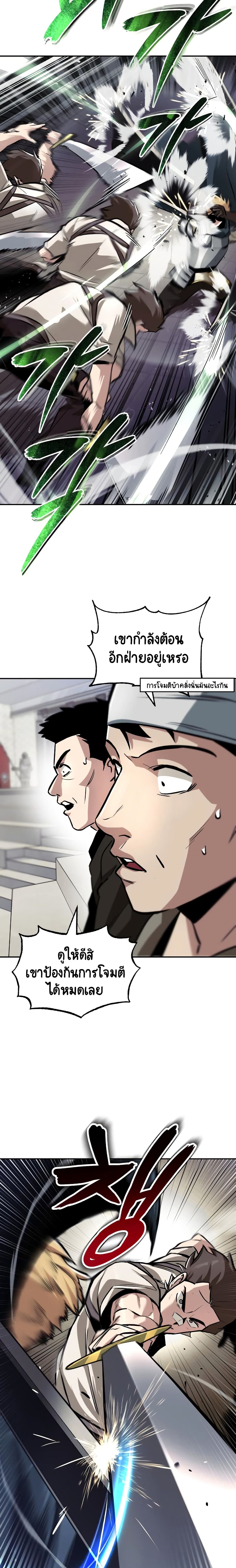 The Lazy Prince Becomes A Genius ตอนที่ 43 page 21