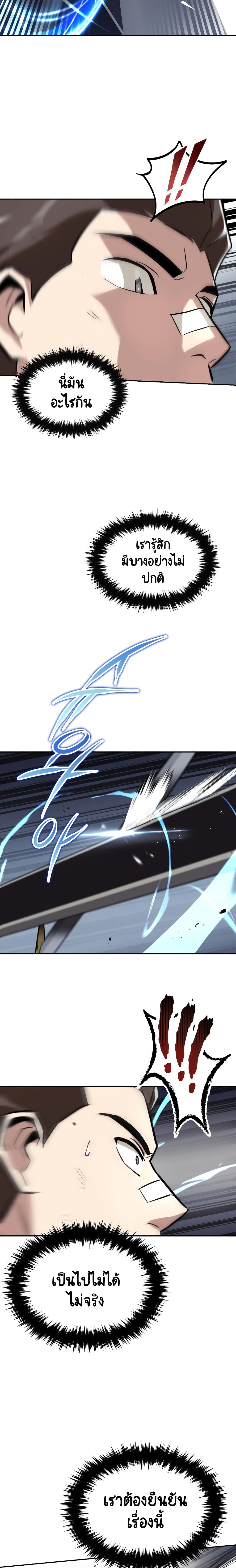 The Lazy Prince Becomes A Genius ตอนที่ 43 page 22