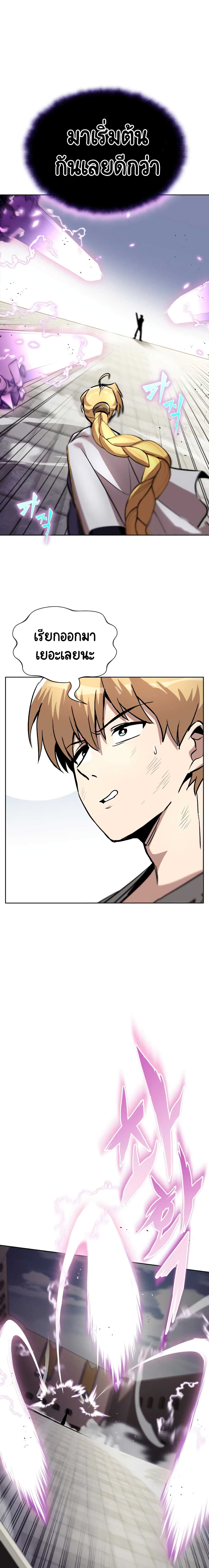 The Lazy Prince Becomes A Genius ตอนที่ 44 page 3
