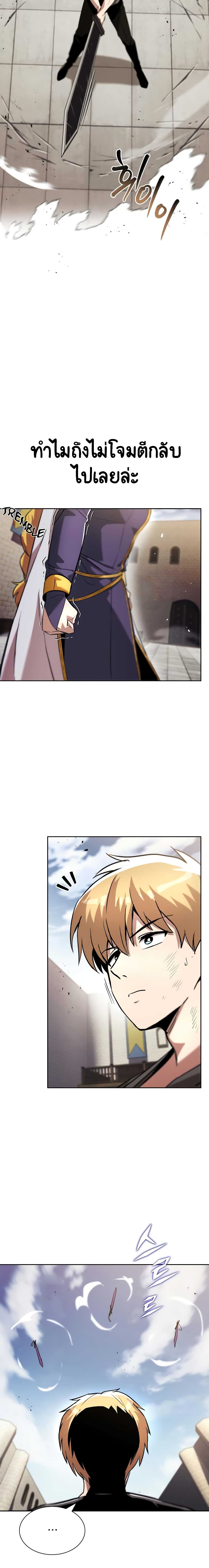 The Lazy Prince Becomes A Genius ตอนที่ 44 page 10