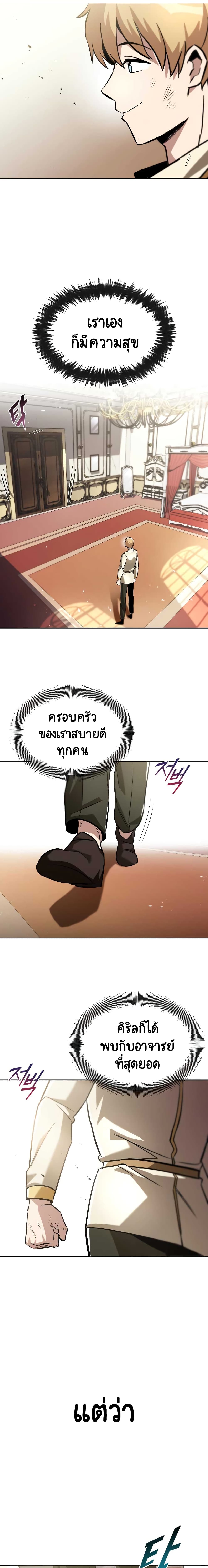 The Lazy Prince Becomes A Genius ตอนที่ 44 page 23