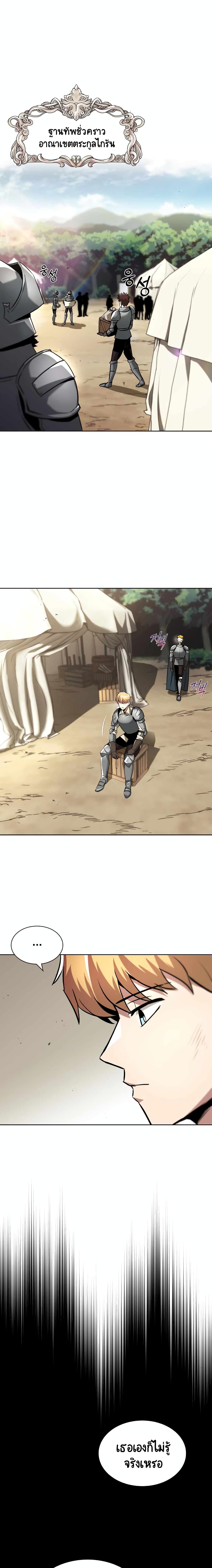 The Lazy Prince Becomes A Genius ตอนที่ 45 page 0