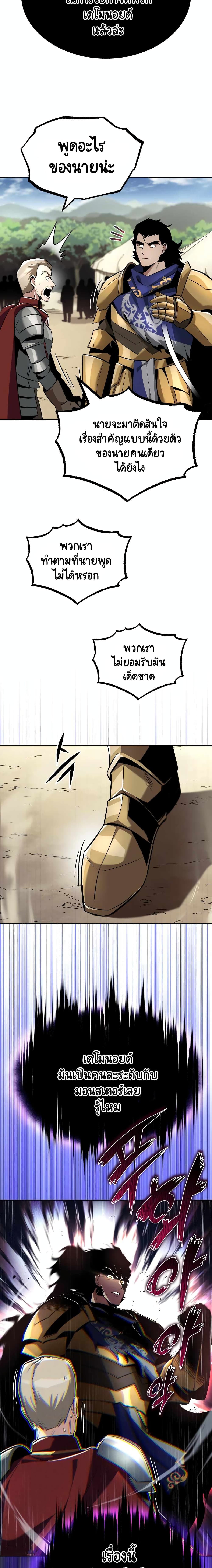 The Lazy Prince Becomes A Genius ตอนที่ 45 page 9