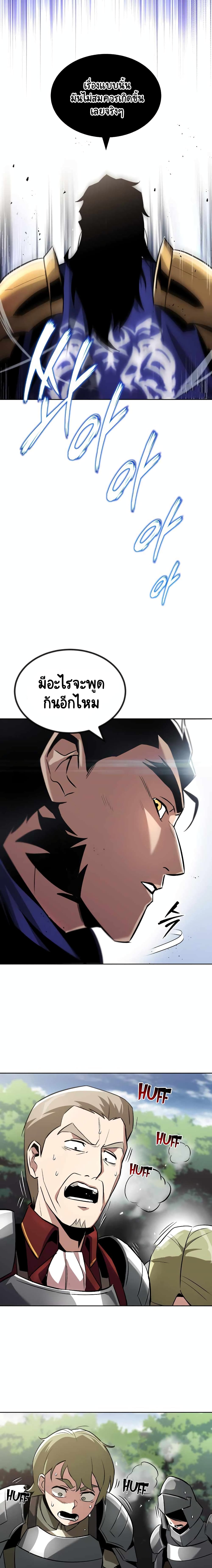 The Lazy Prince Becomes A Genius ตอนที่ 45 page 12