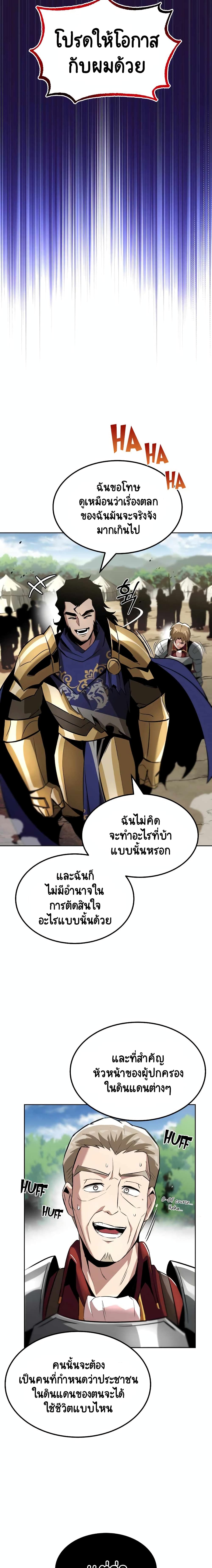 The Lazy Prince Becomes A Genius ตอนที่ 45 page 16