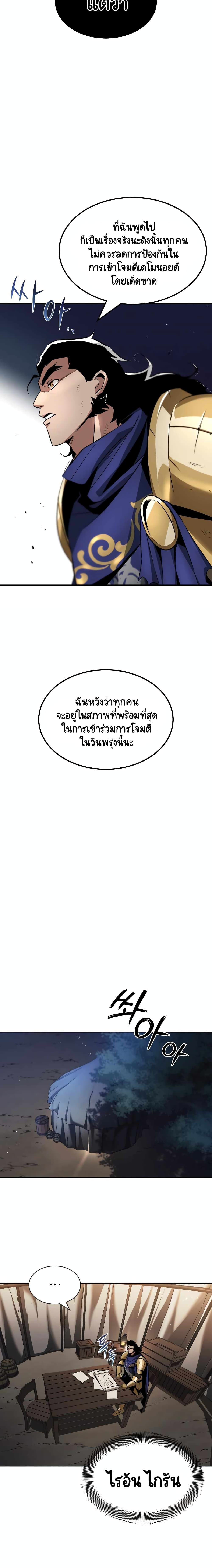 The Lazy Prince Becomes A Genius ตอนที่ 45 page 17