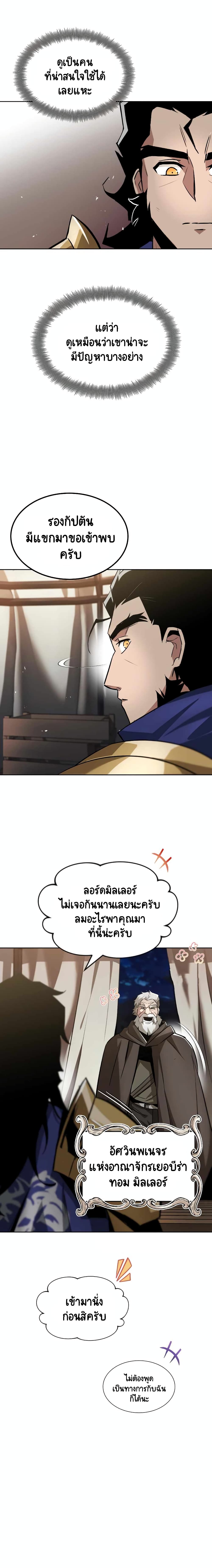 The Lazy Prince Becomes A Genius ตอนที่ 45 page 18