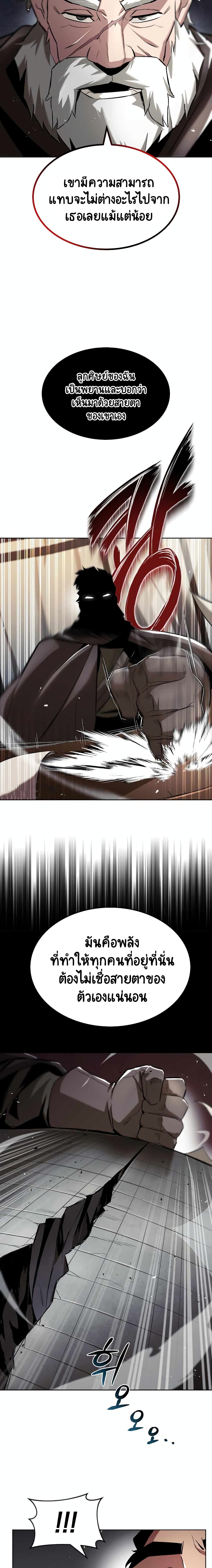 The Lazy Prince Becomes A Genius ตอนที่ 45 page 22