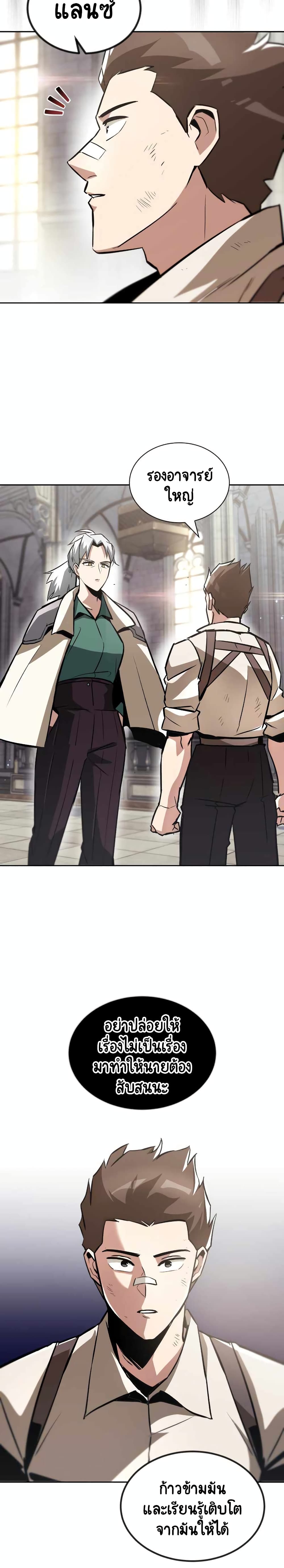 The Lazy Prince Becomes A Genius ตอนที่ 46 page 5