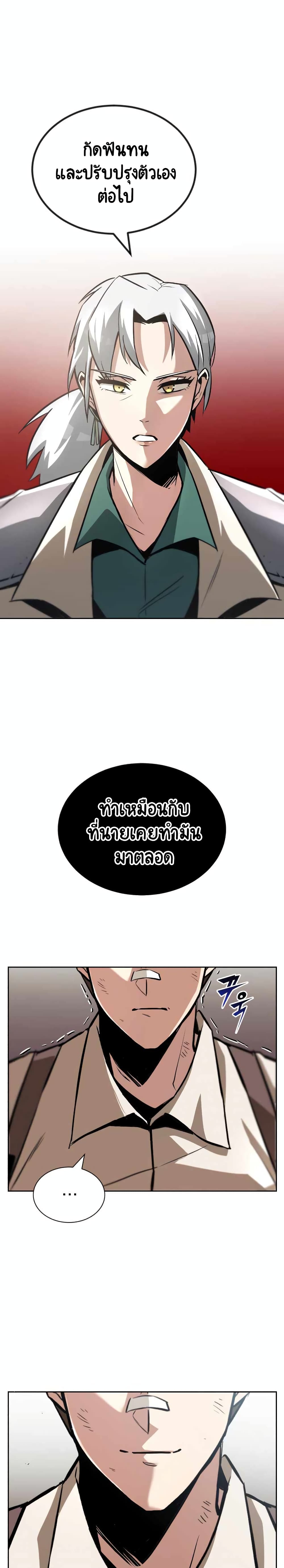 The Lazy Prince Becomes A Genius ตอนที่ 46 page 6