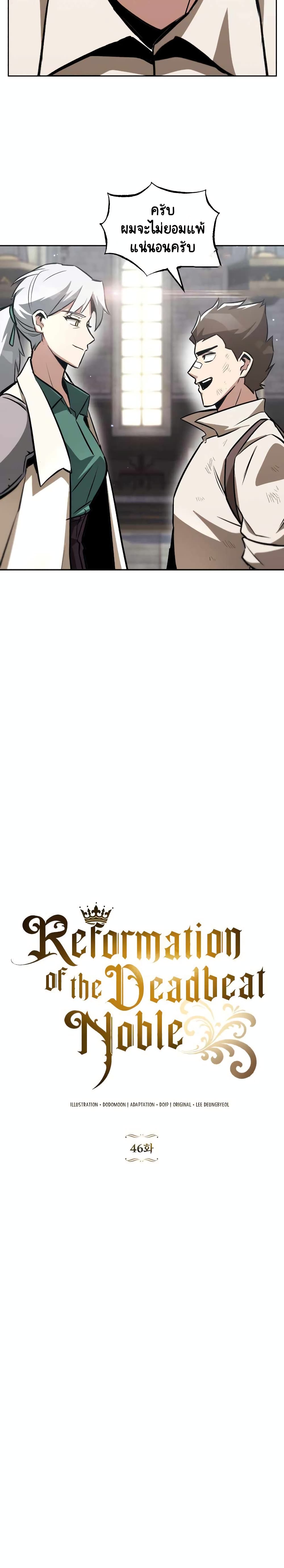 The Lazy Prince Becomes A Genius ตอนที่ 46 page 7