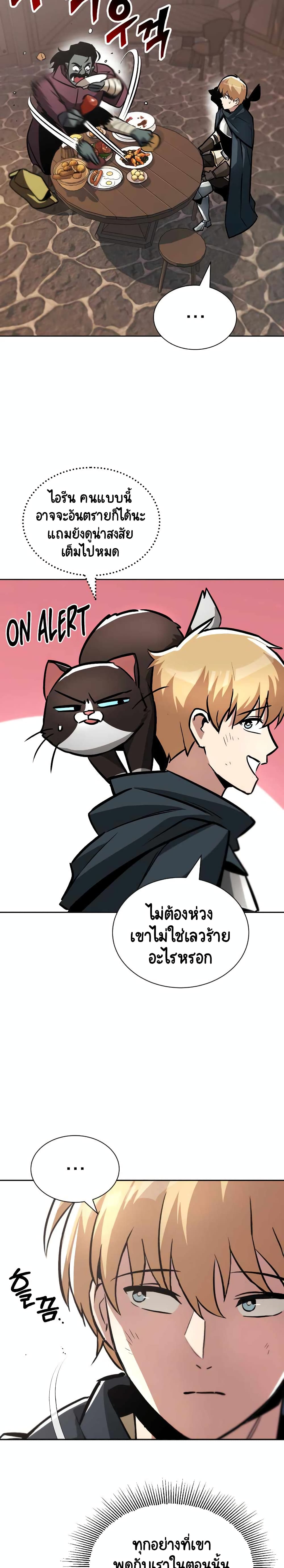 The Lazy Prince Becomes A Genius ตอนที่ 46 page 10