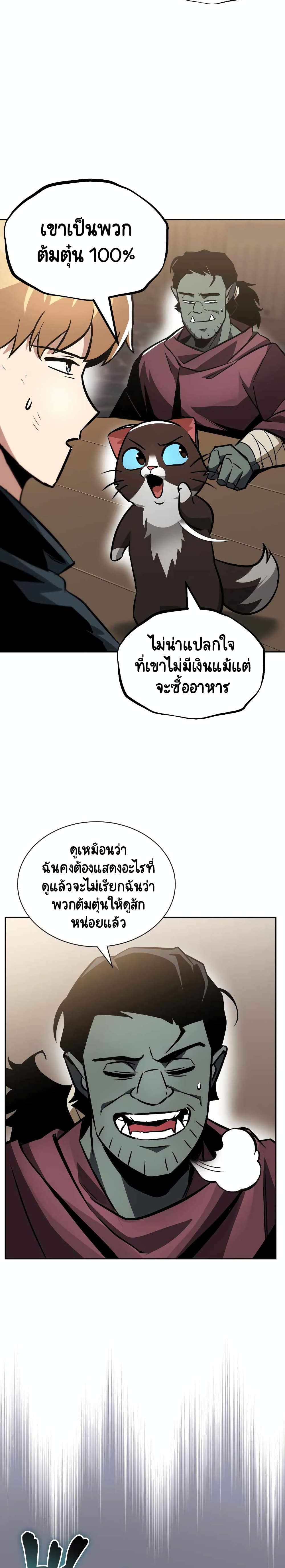 The Lazy Prince Becomes A Genius ตอนที่ 46 page 15
