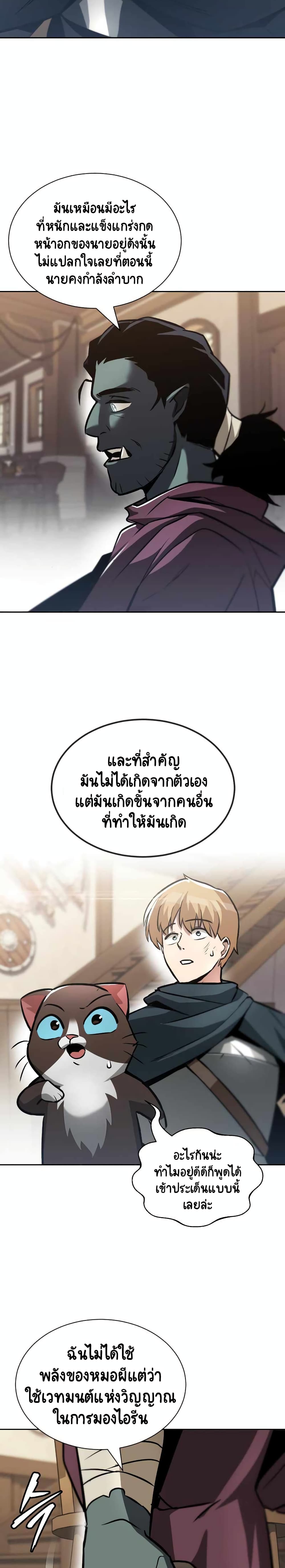The Lazy Prince Becomes A Genius ตอนที่ 46 page 17