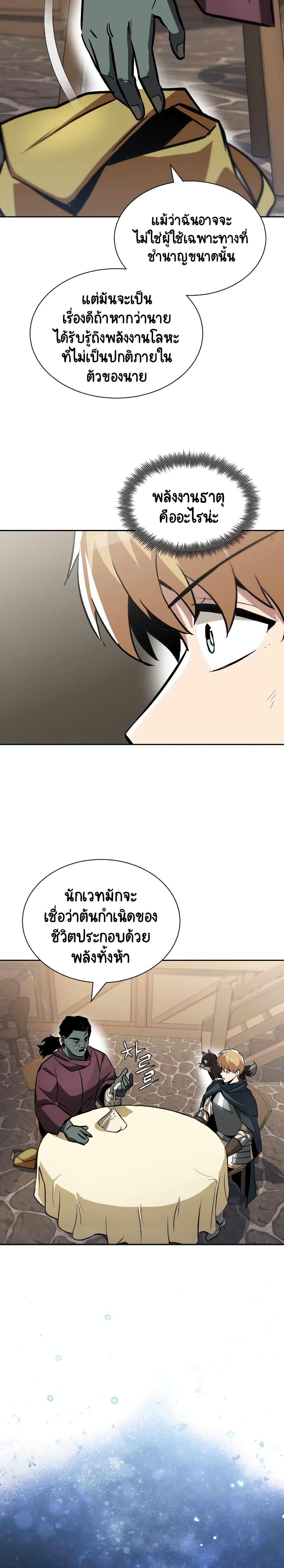 The Lazy Prince Becomes A Genius ตอนที่ 46 page 18