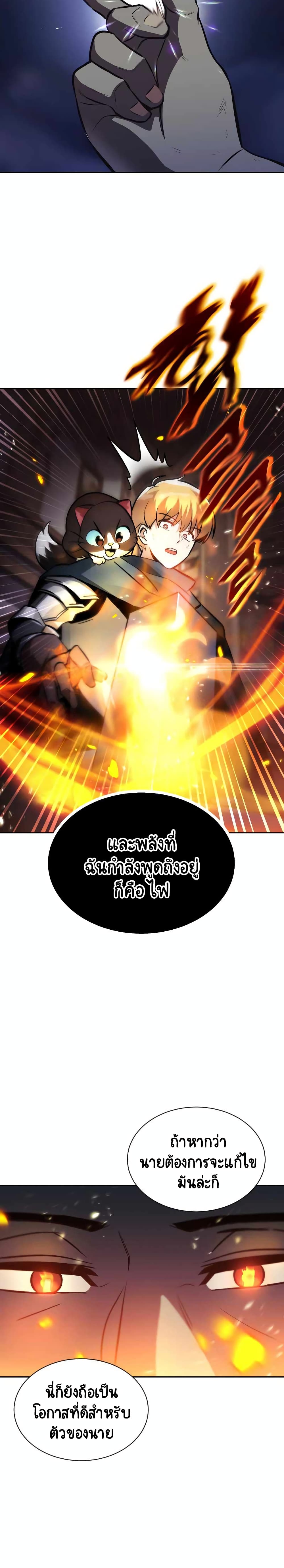 The Lazy Prince Becomes A Genius ตอนที่ 46 page 21