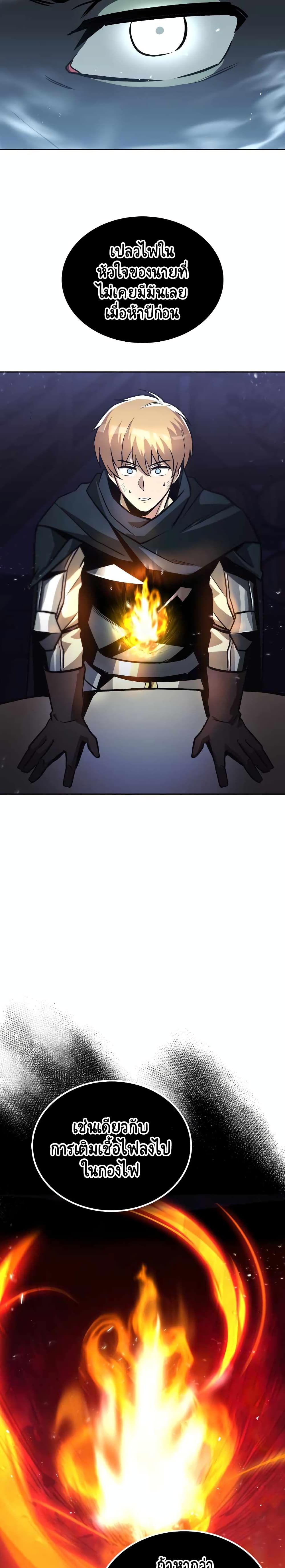 The Lazy Prince Becomes A Genius ตอนที่ 46 page 24