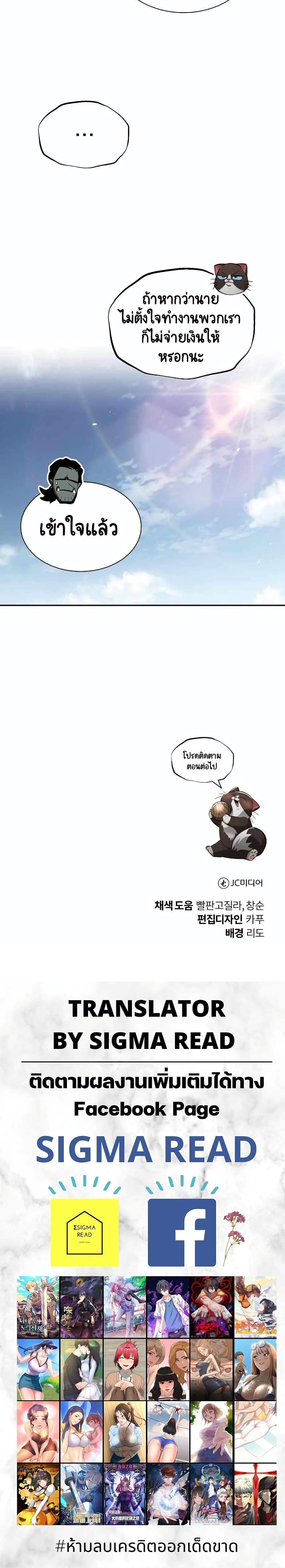 The Lazy Prince Becomes A Genius ตอนที่ 46 page 29