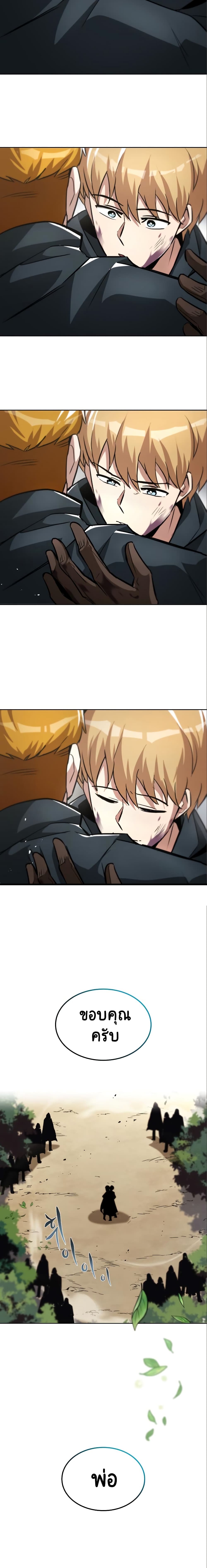 The Lazy Prince Becomes A Genius ตอนที่ 47 page 1