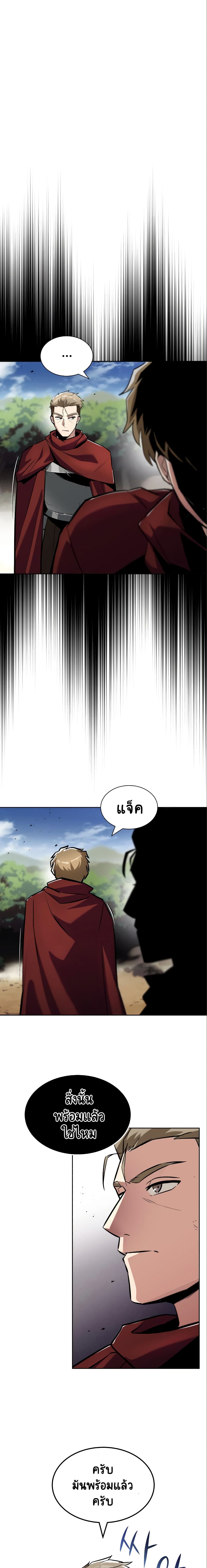 The Lazy Prince Becomes A Genius ตอนที่ 47 page 2