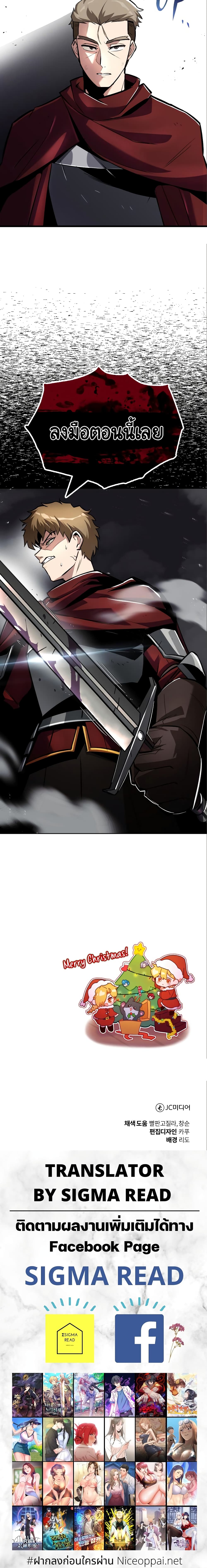 The Lazy Prince Becomes A Genius ตอนที่ 47 page 3