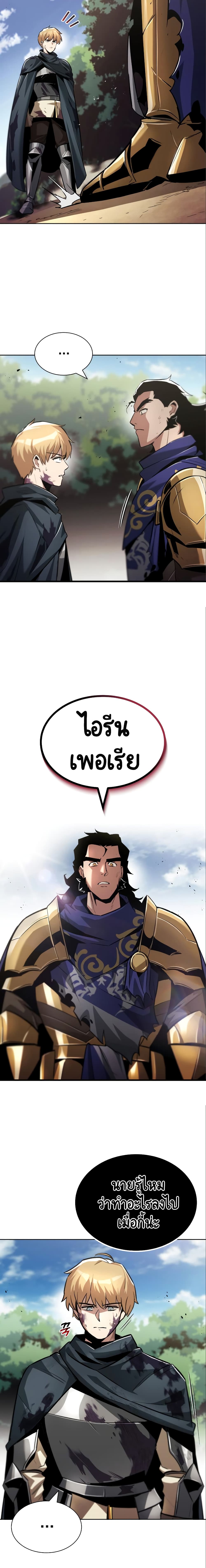 The Lazy Prince Becomes A Genius ตอนที่ 47 page 4