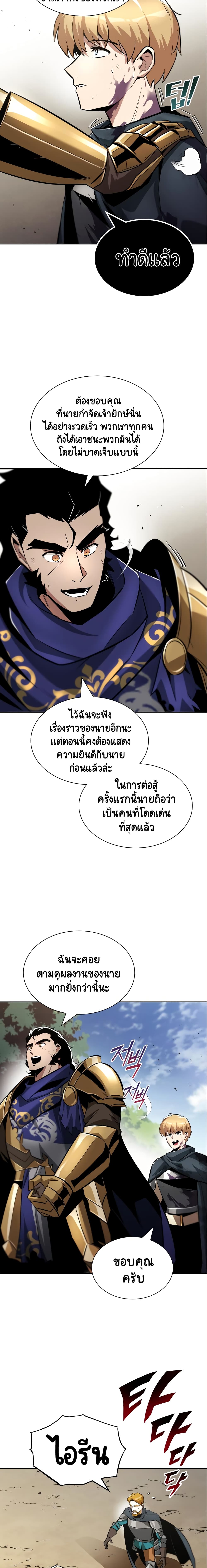 The Lazy Prince Becomes A Genius ตอนที่ 47 page 6