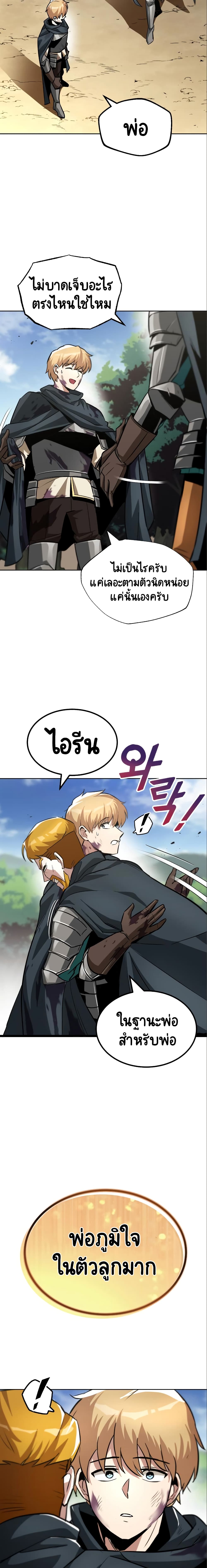 The Lazy Prince Becomes A Genius ตอนที่ 47 page 7